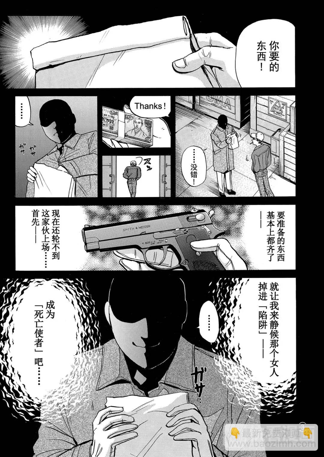 法兰西银币杀人事件⑨-第168话