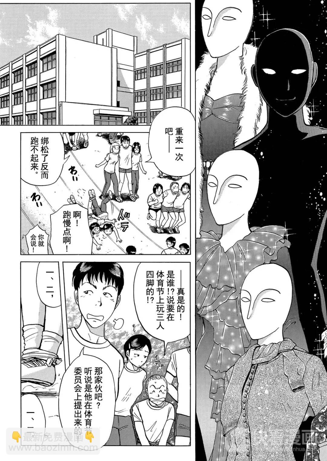 法兰西银币杀人事件⑨-第168话