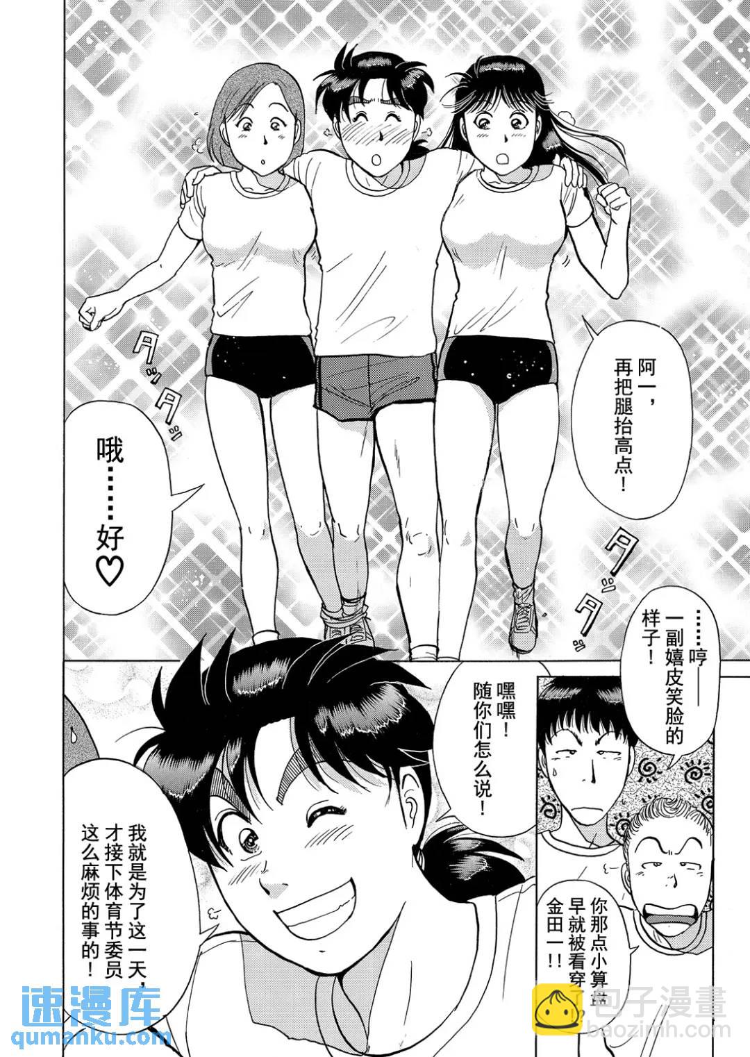 法兰西银币杀人事件⑨-第168话