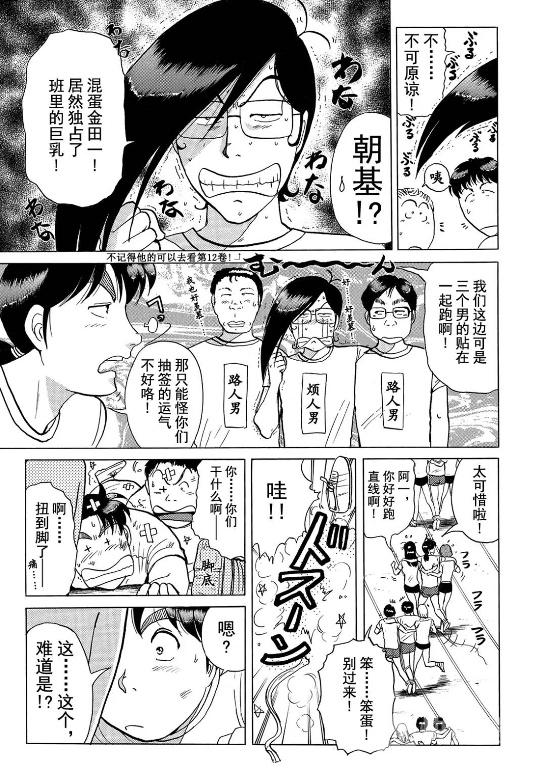 法兰西银币杀人事件⑨-第168话