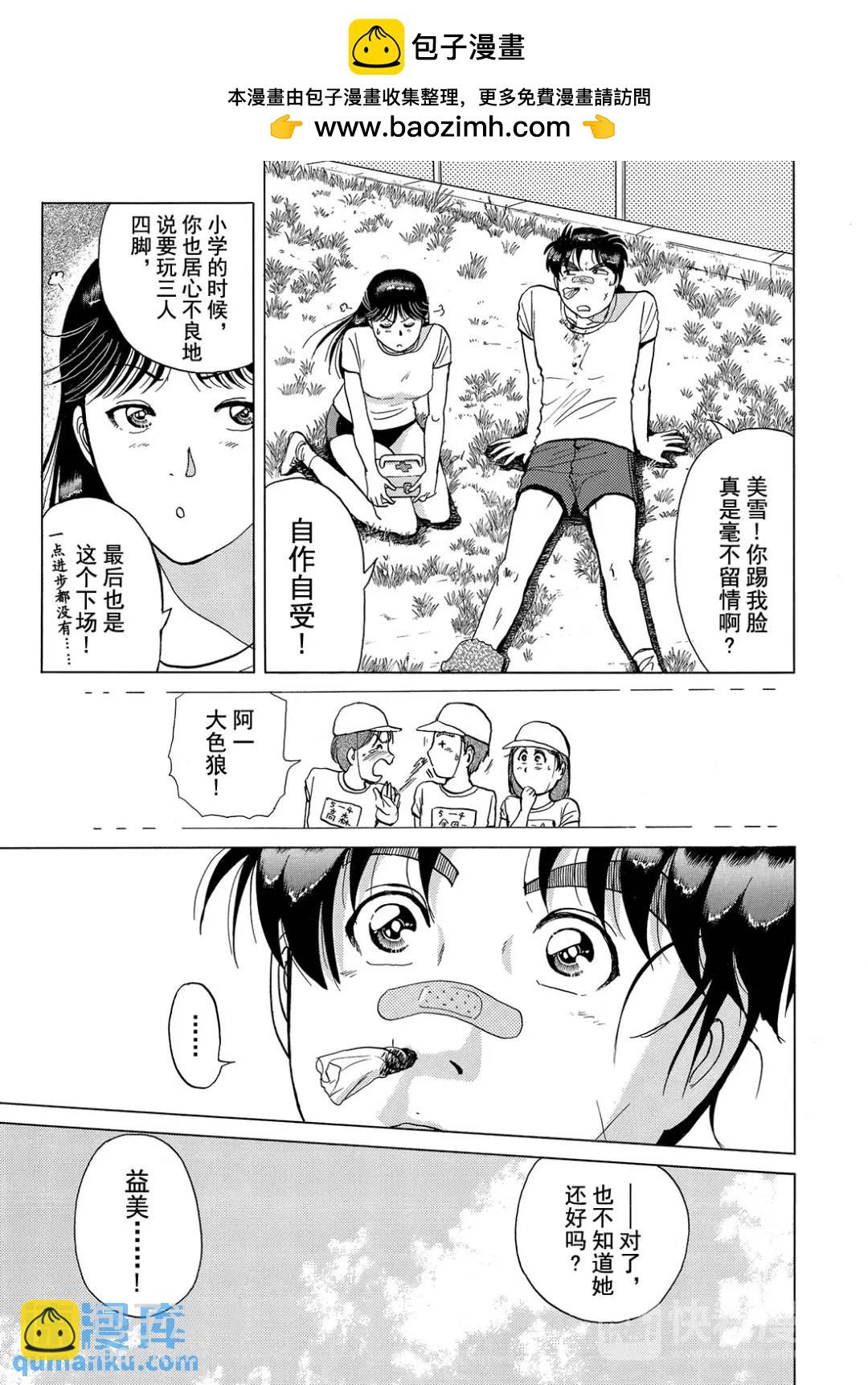 法兰西银币杀人事件⑪-第170话