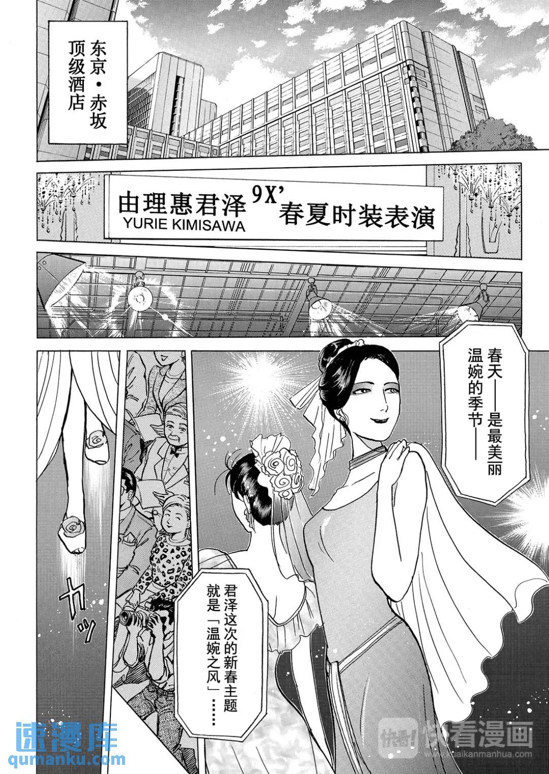 法兰西银币杀人事件⑪-第170话