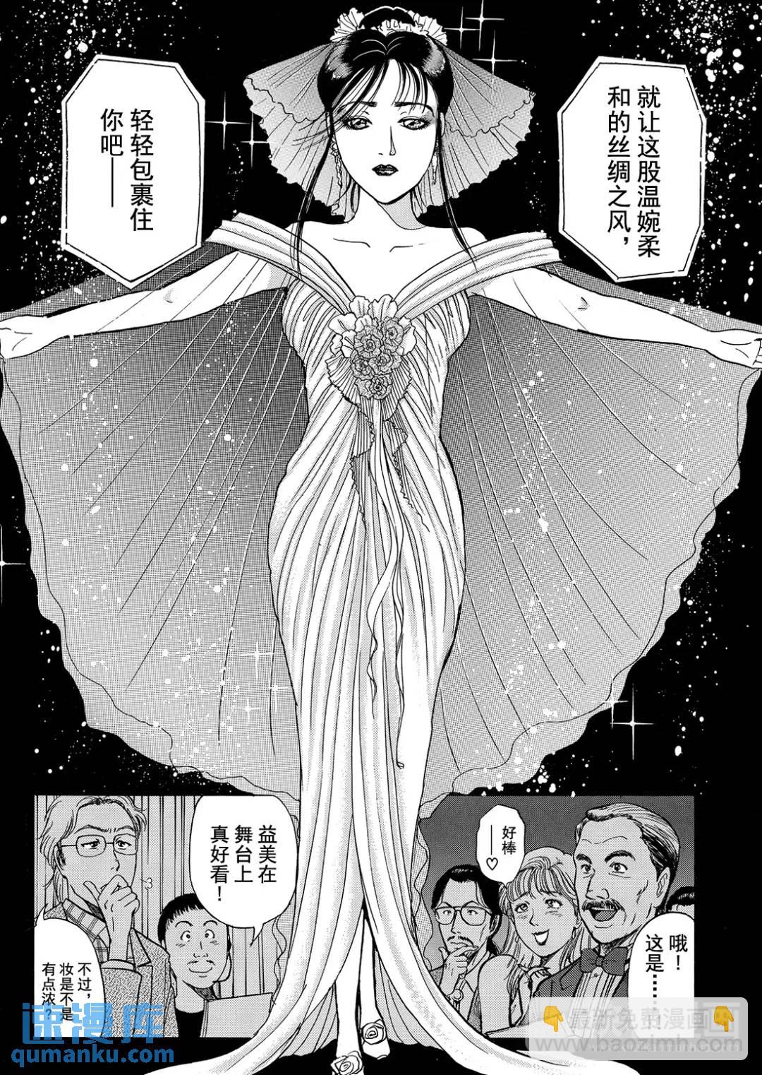 法兰西银币杀人事件⑪-第170话