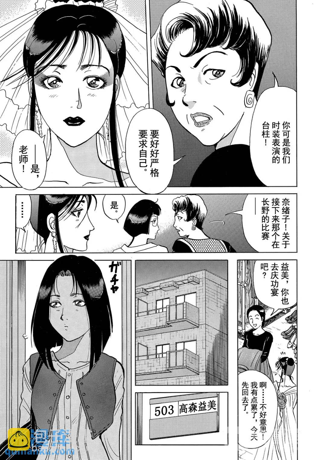 法兰西银币杀人事件⑪-第170话
