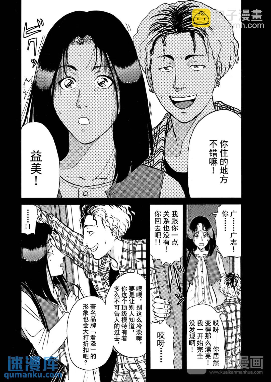 法兰西银币杀人事件⑪-第170话