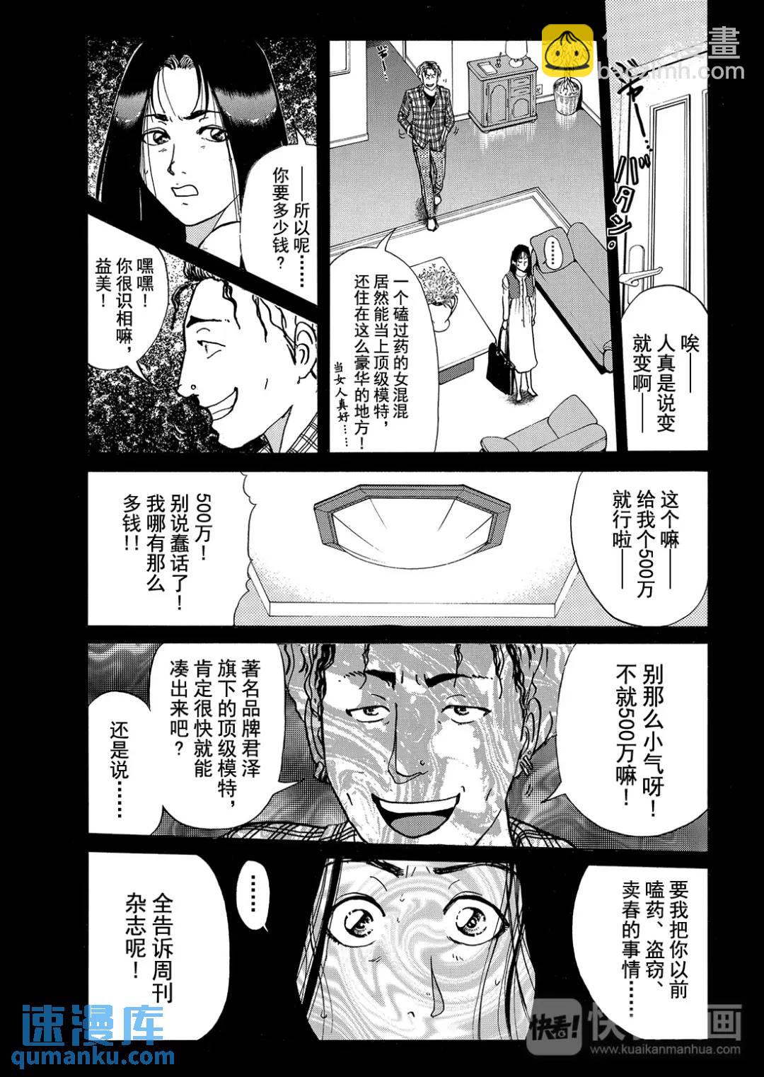 法兰西银币杀人事件⑪-第170话