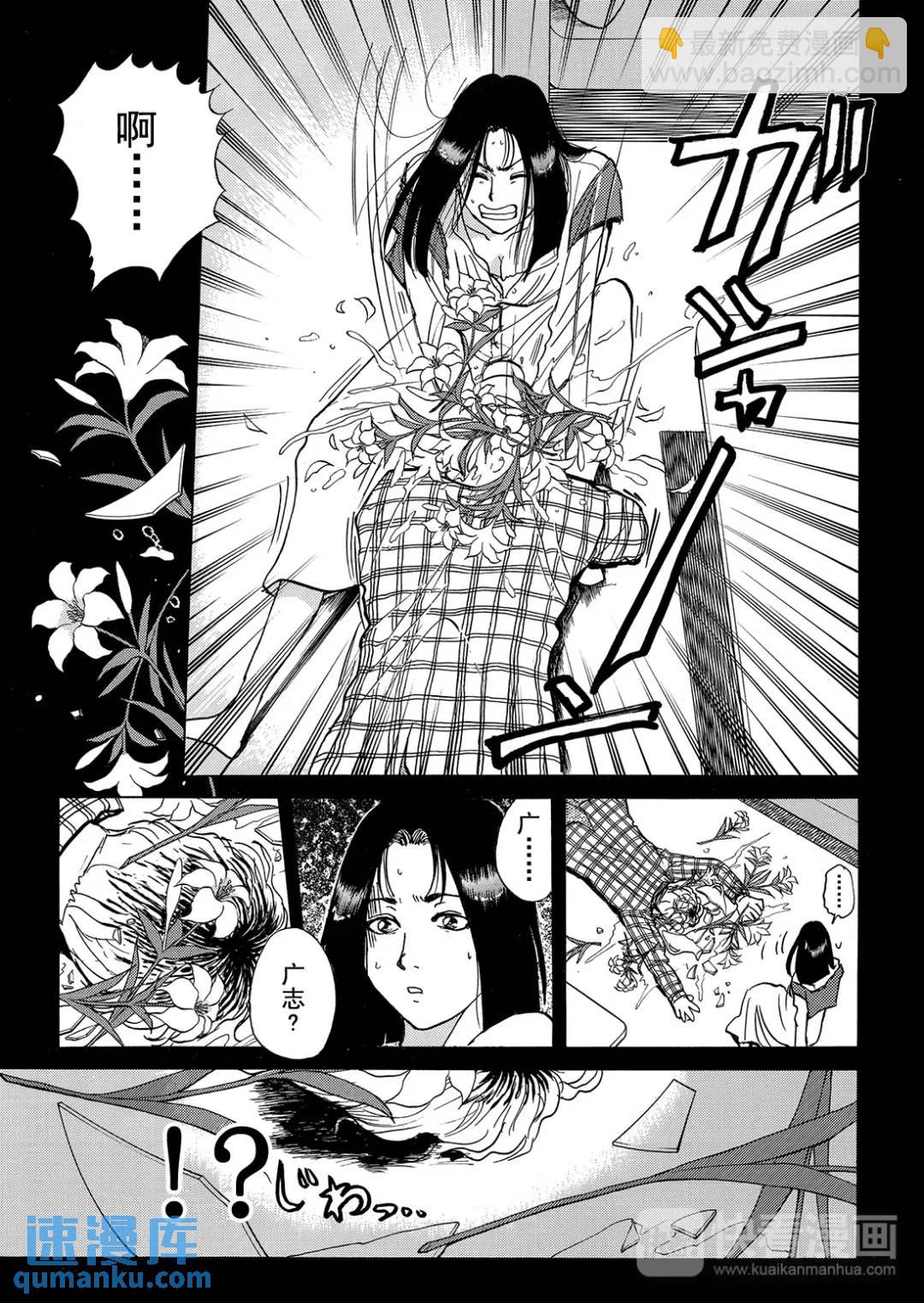 法兰西银币杀人事件⑪-第170话