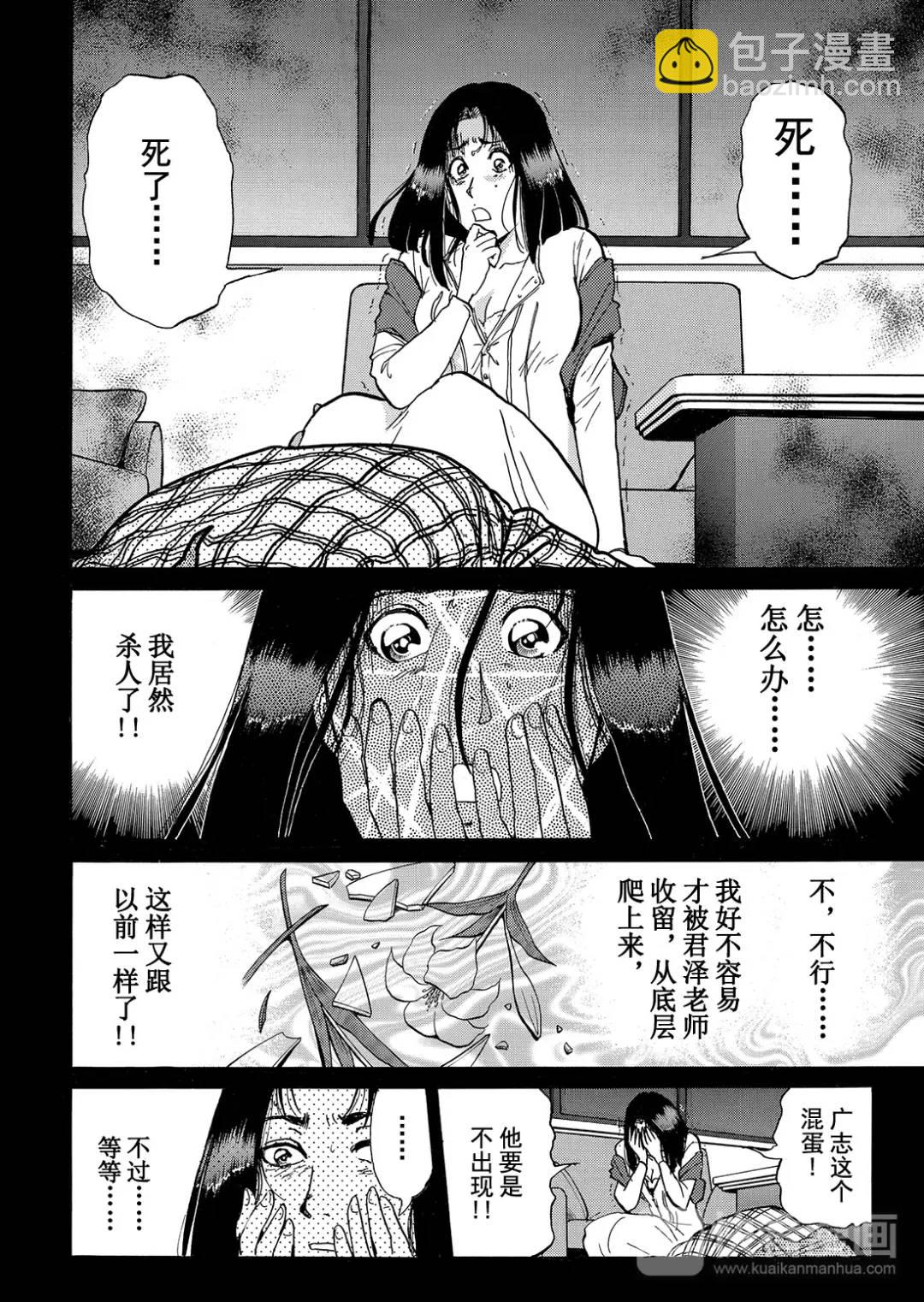 法兰西银币杀人事件⑪-第170话