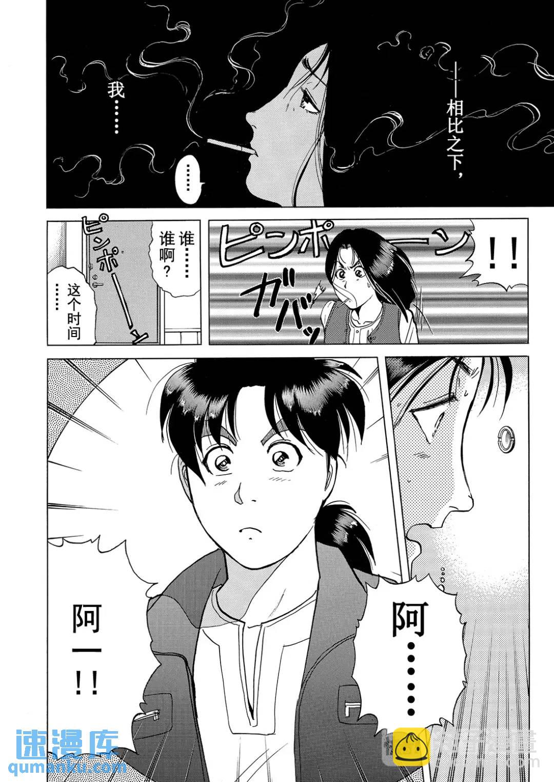 法兰西银币杀人事件⑪-第170话