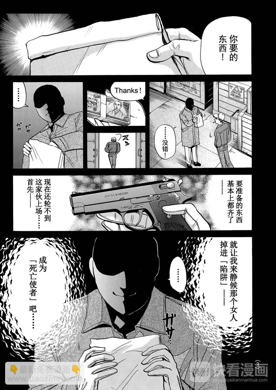 法兰西银币杀人事件⑪-第170话