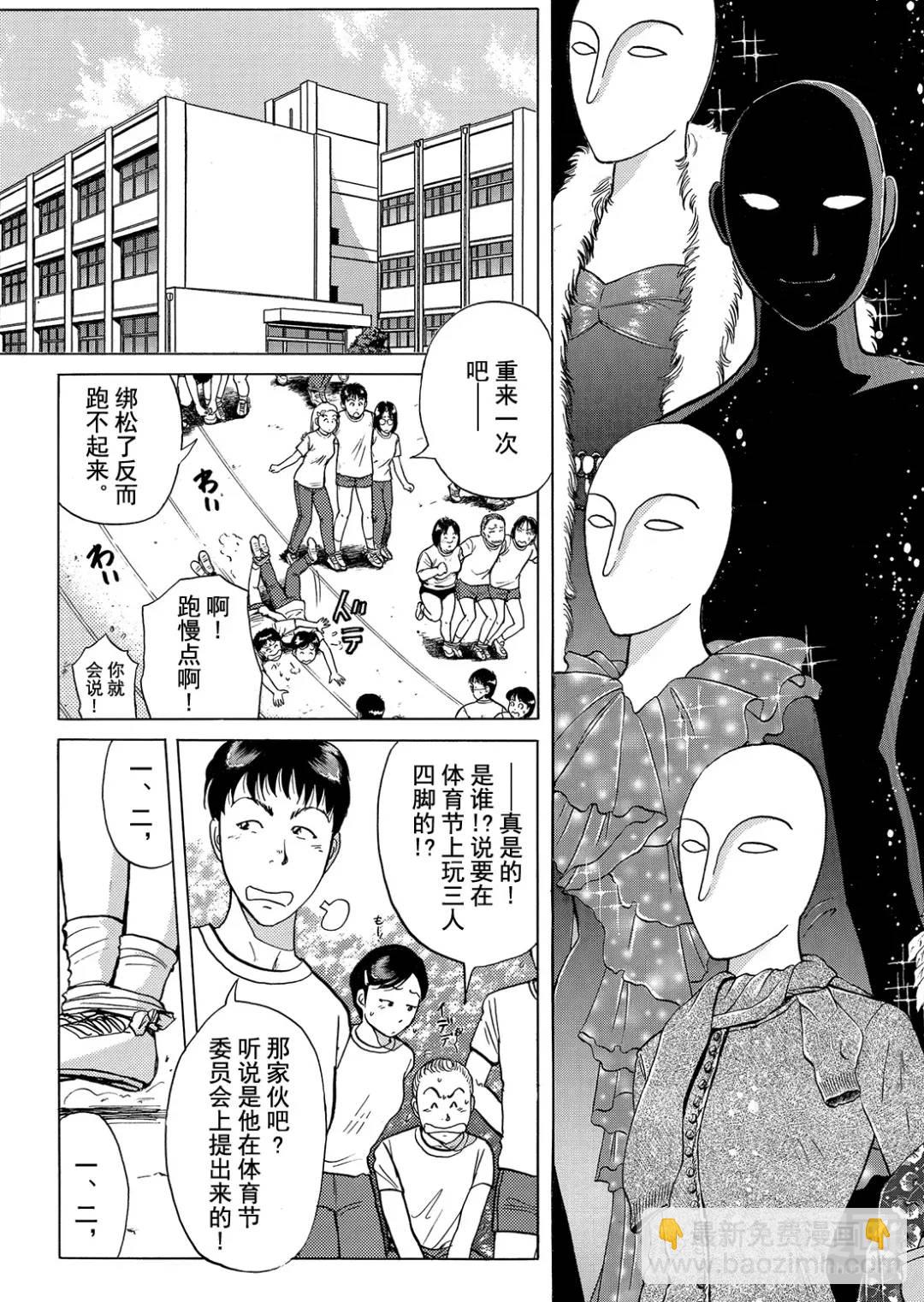 法兰西银币杀人事件⑪-第170话