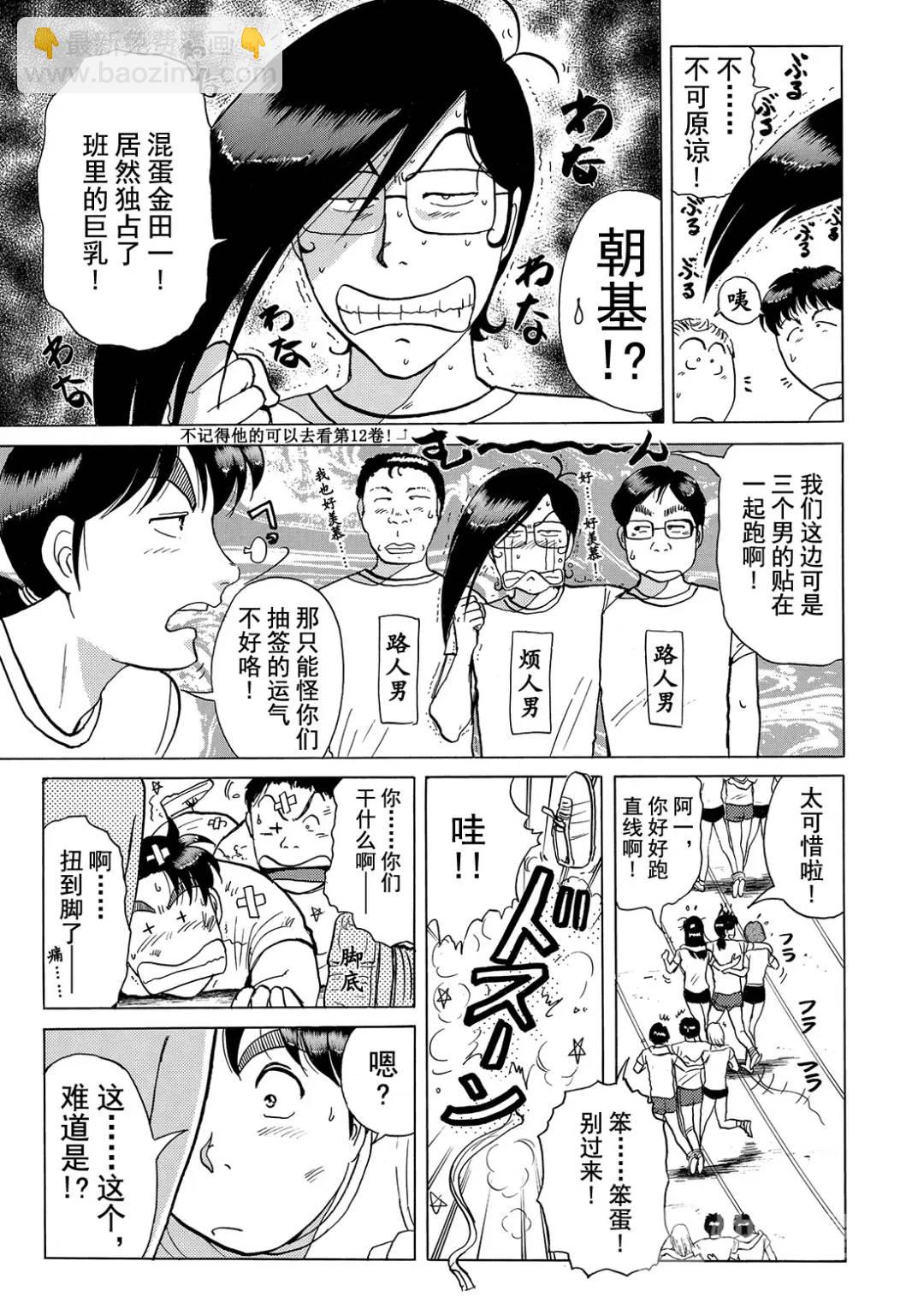 法兰西银币杀人事件⑪-第170话
