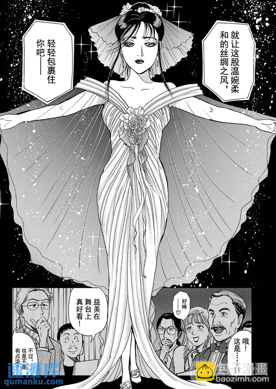 法兰西银币杀人事件⑬-第172话