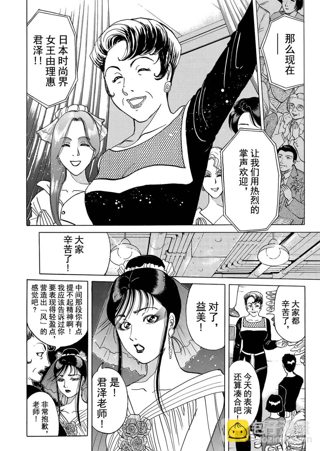 法兰西银币杀人事件⑬-第172话