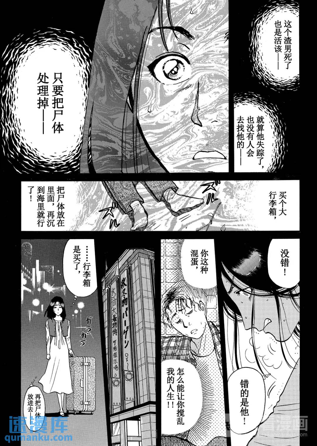 法兰西银币杀人事件⑬-第172话