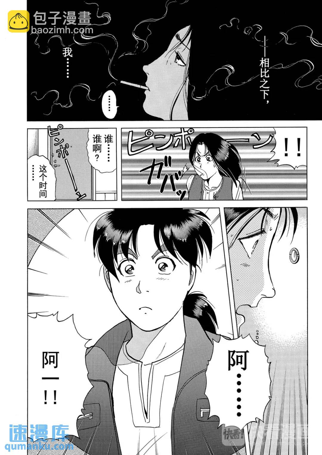 法兰西银币杀人事件⑬-第172话
