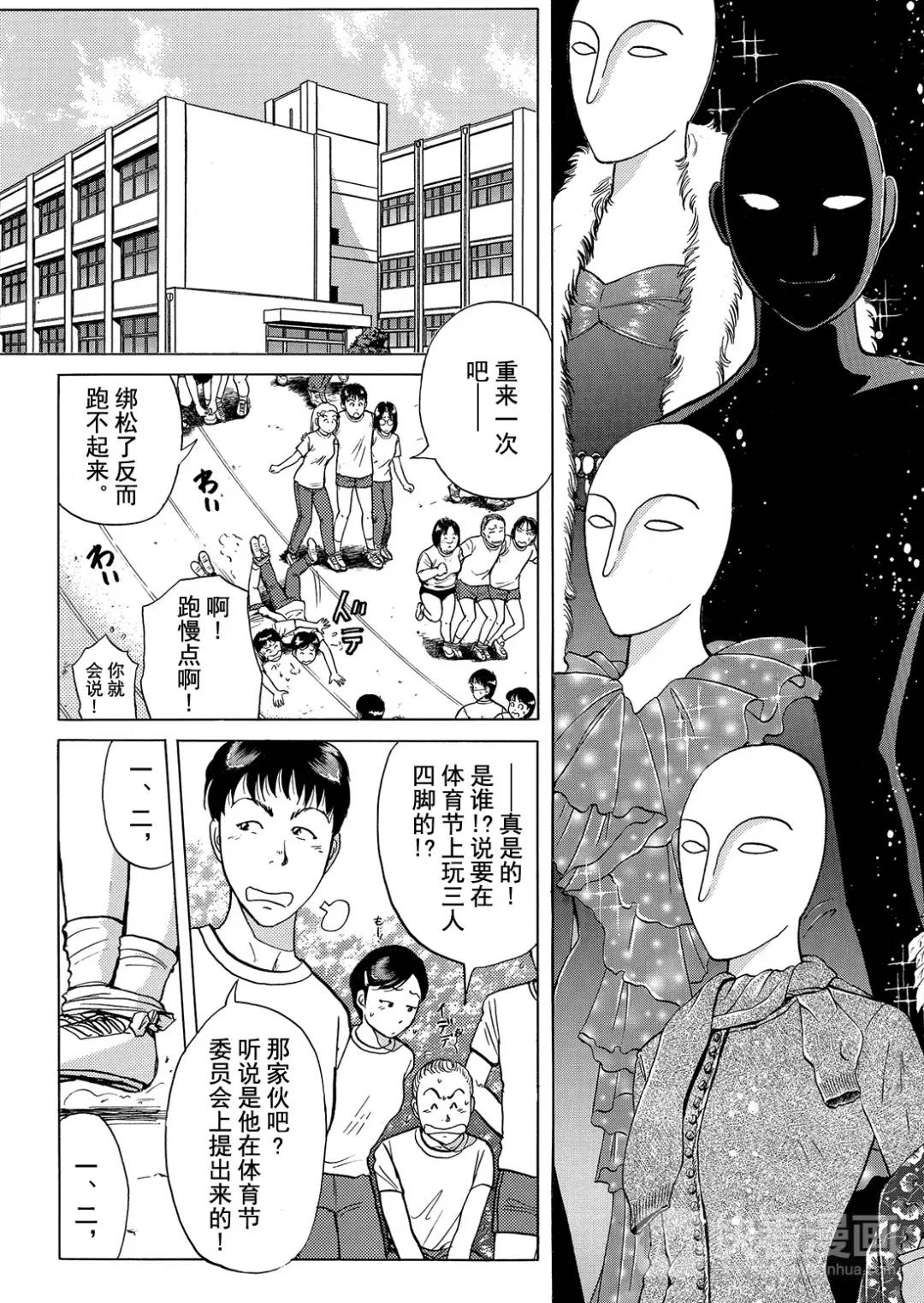 法兰西银币杀人事件⑬-第172话