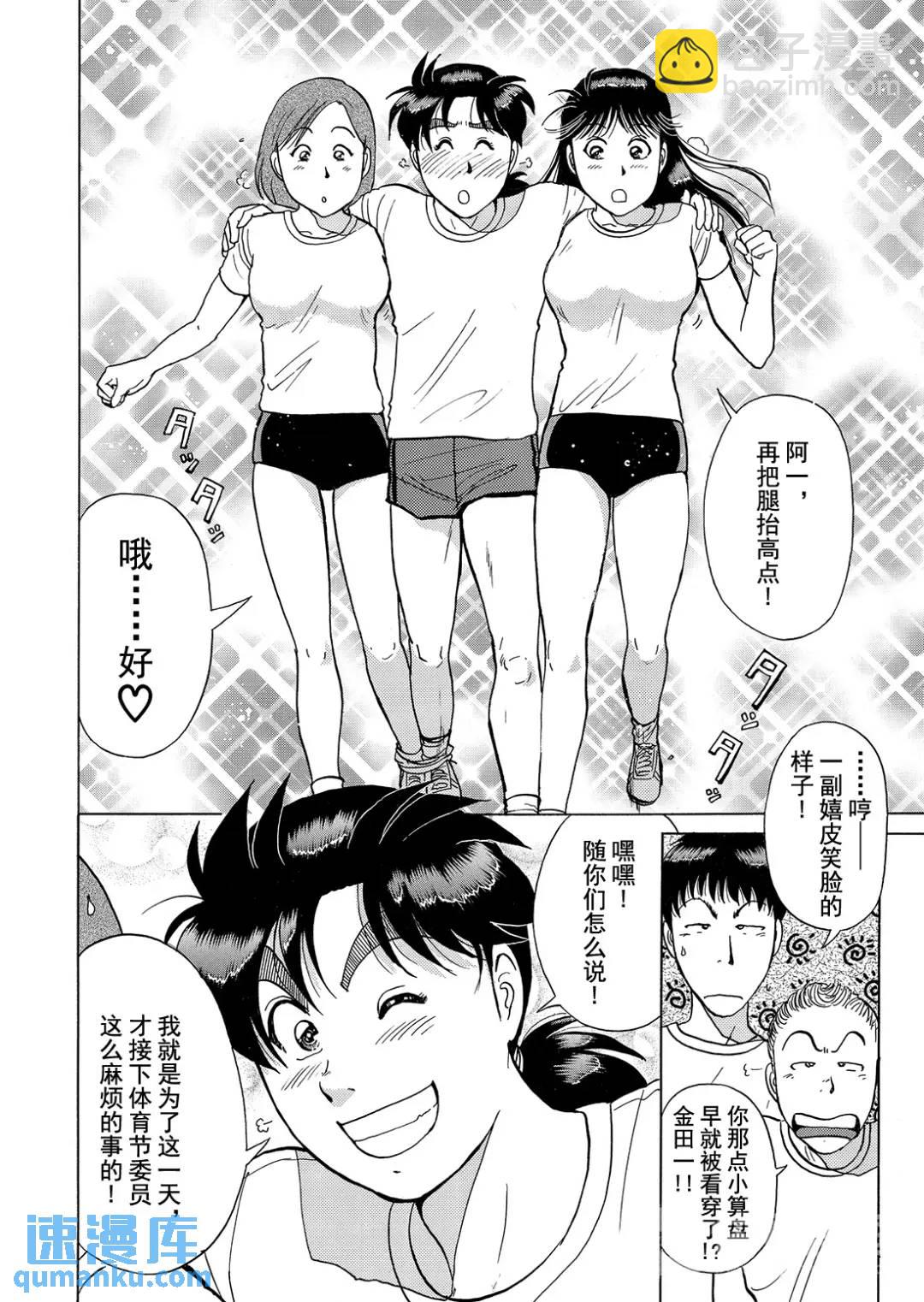 法兰西银币杀人事件⑬-第172话
