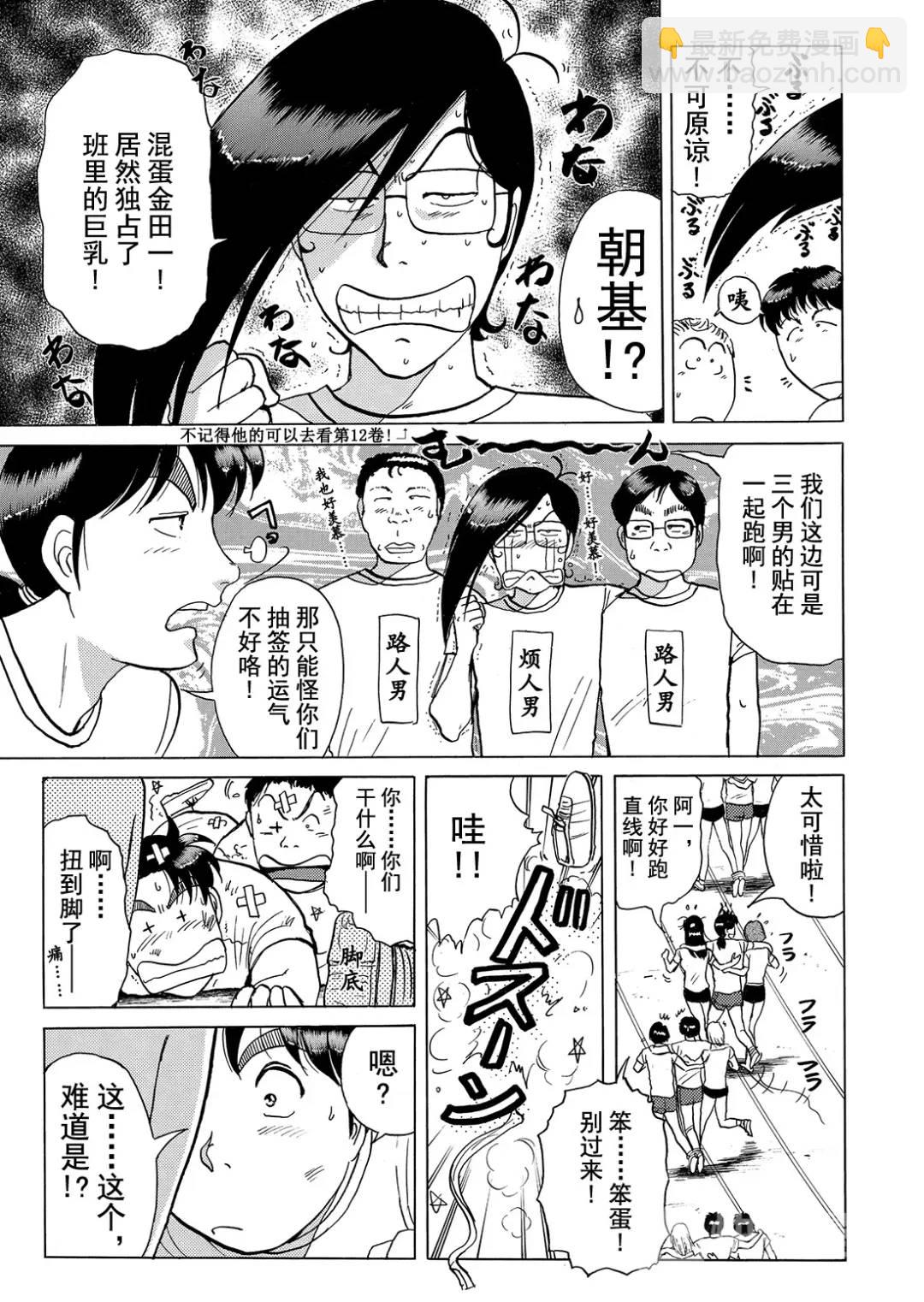法兰西银币杀人事件⑬-第172话