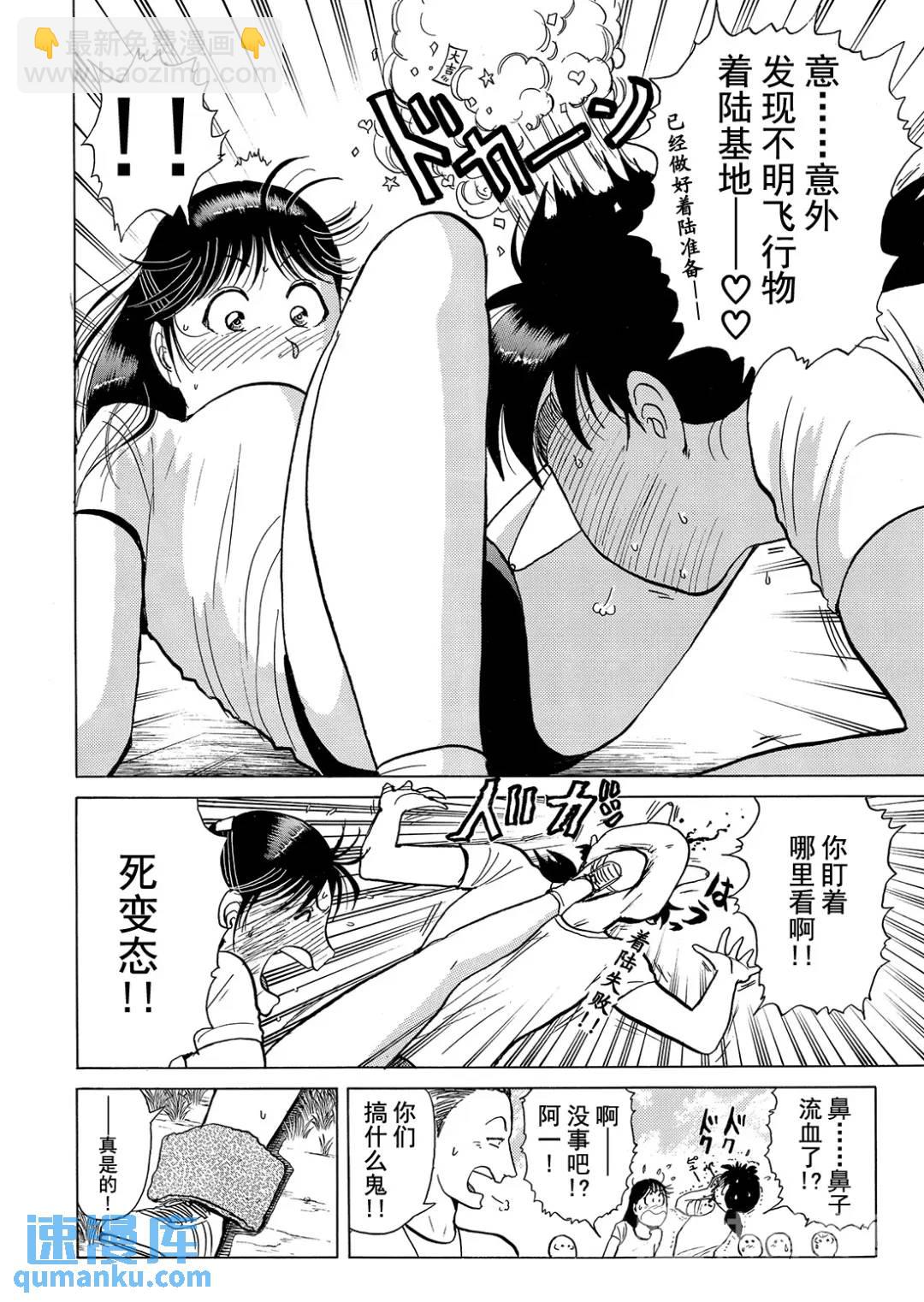 法兰西银币杀人事件⑬-第172话