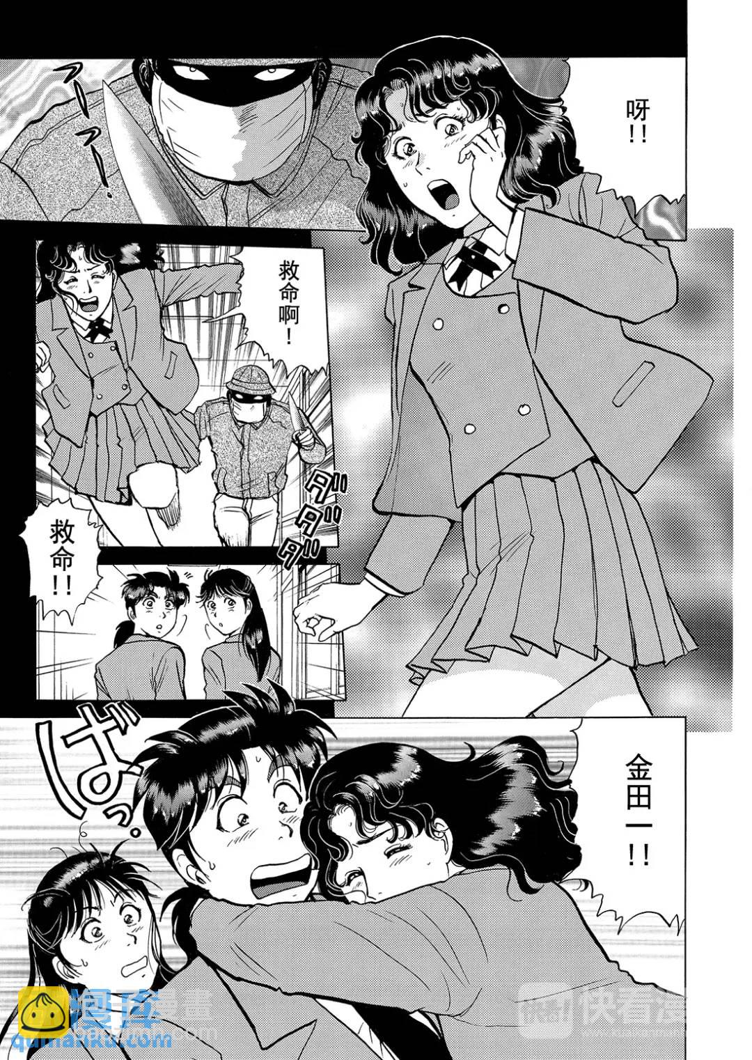 魔神遗迹杀人事件①-第174话