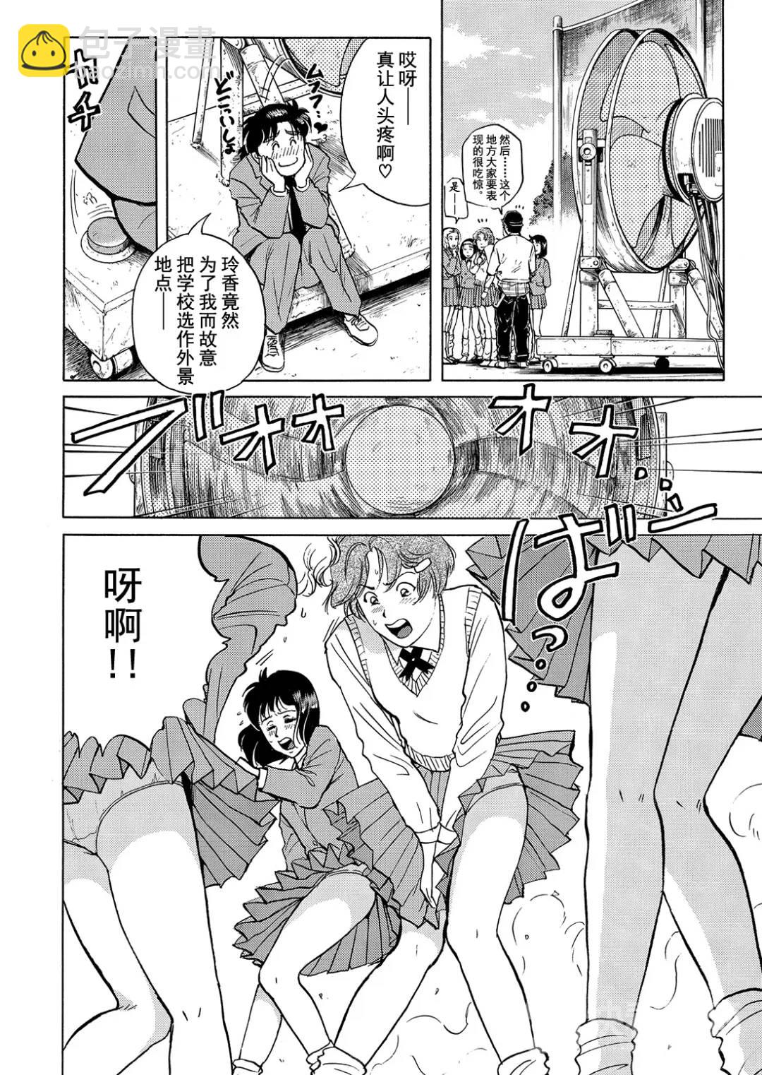魔神遗迹杀人事件①-第174话