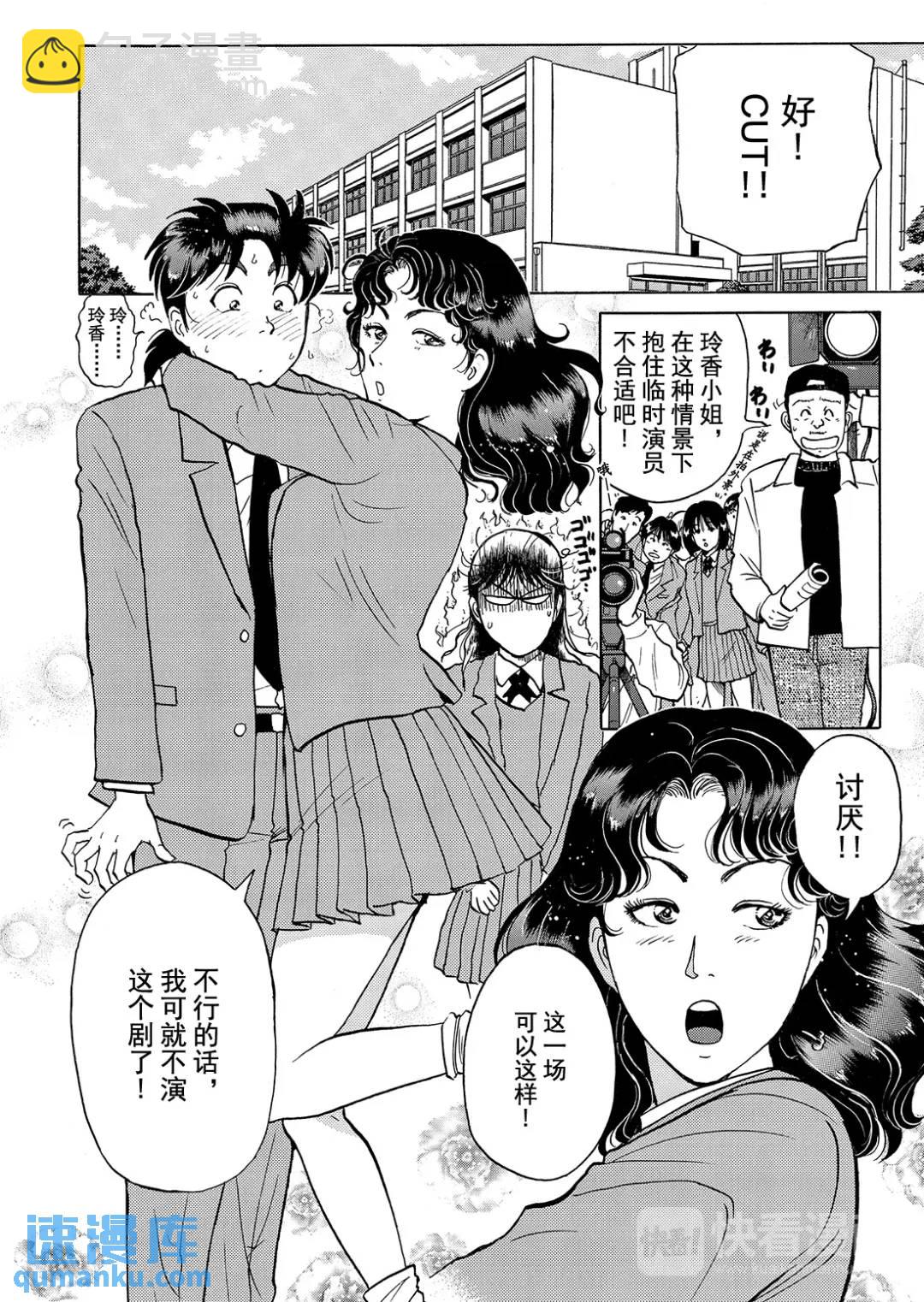 魔神遗迹杀人事件③-第176话