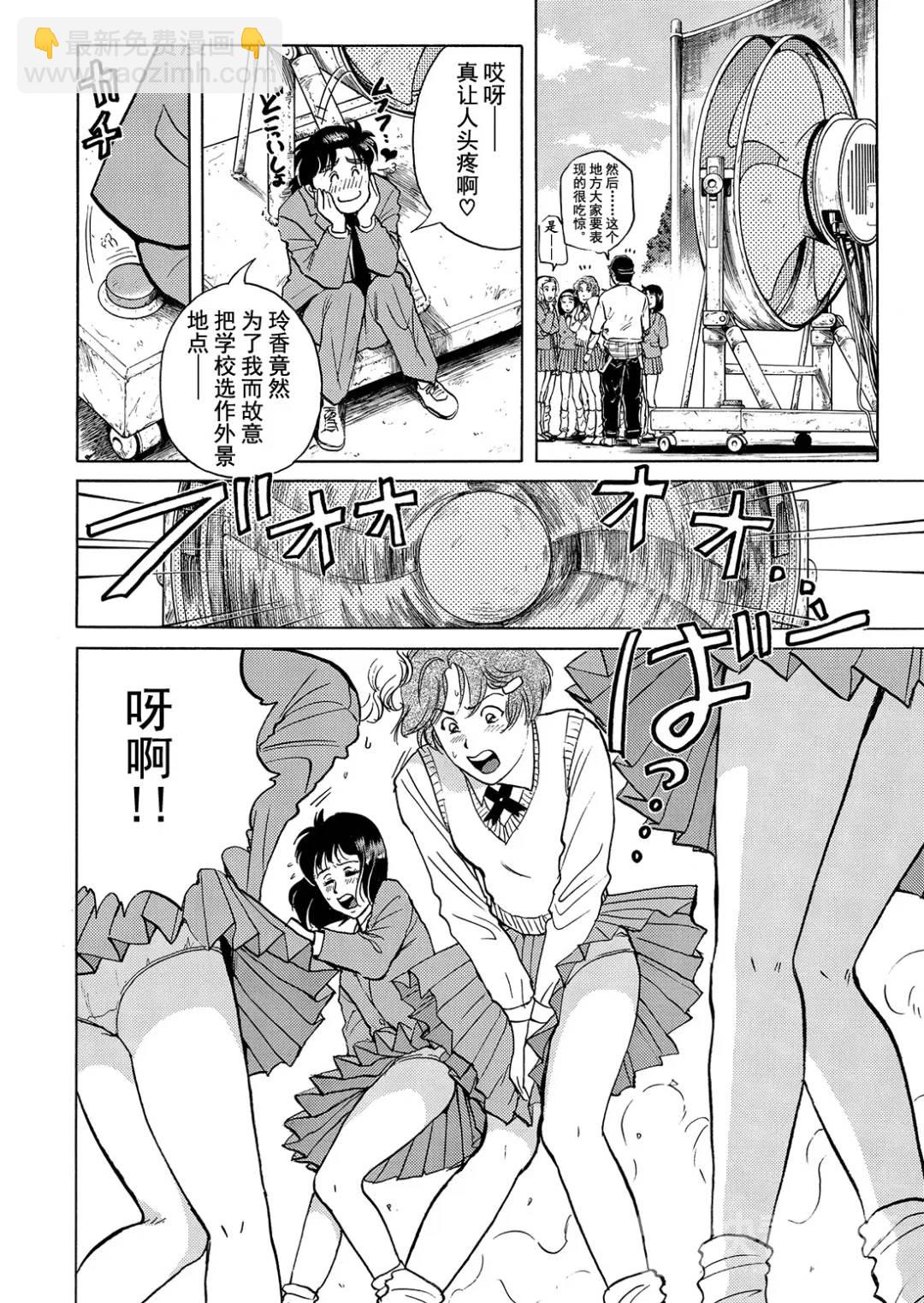 魔神遗迹杀人事件③-第176话