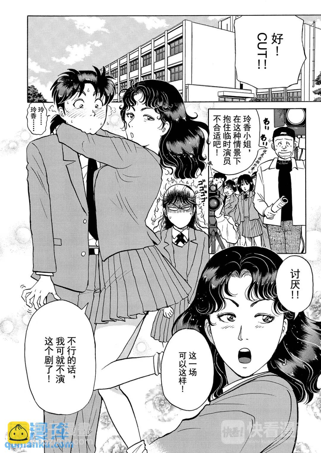 魔神遗迹杀人事件⑦-第180话