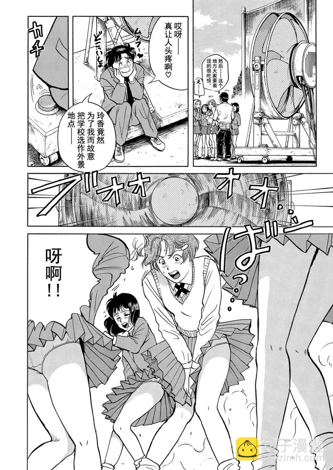 魔神遗迹杀人事件⑦-第180话