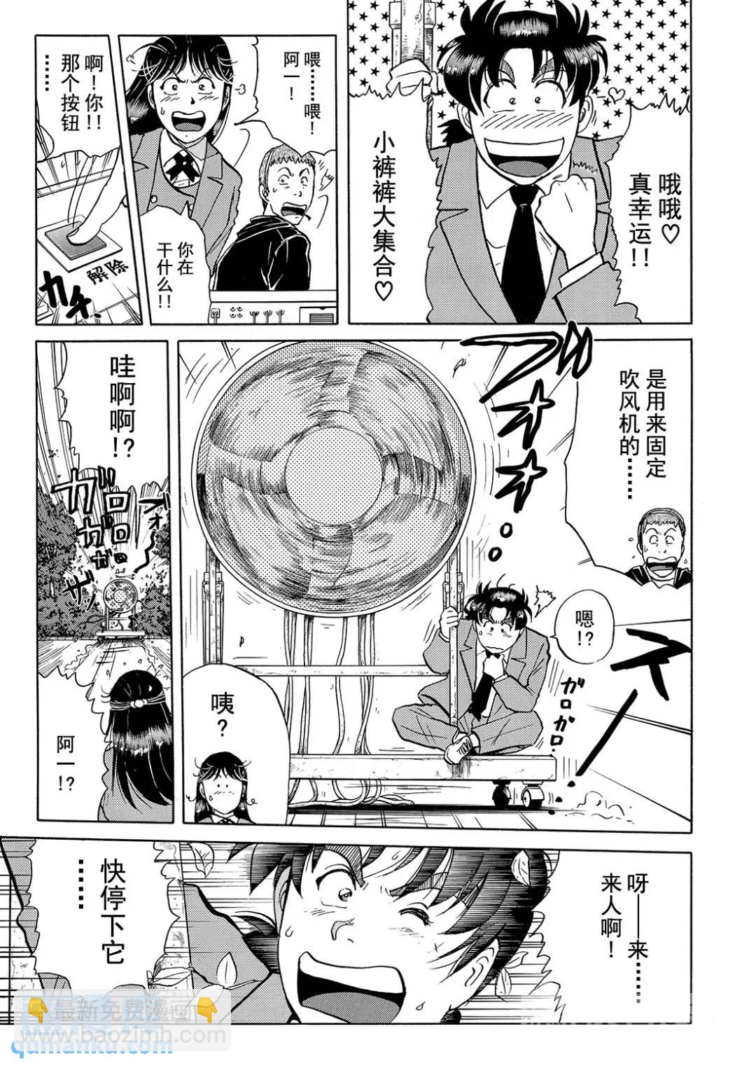 魔神遗迹杀人事件⑨-第182话