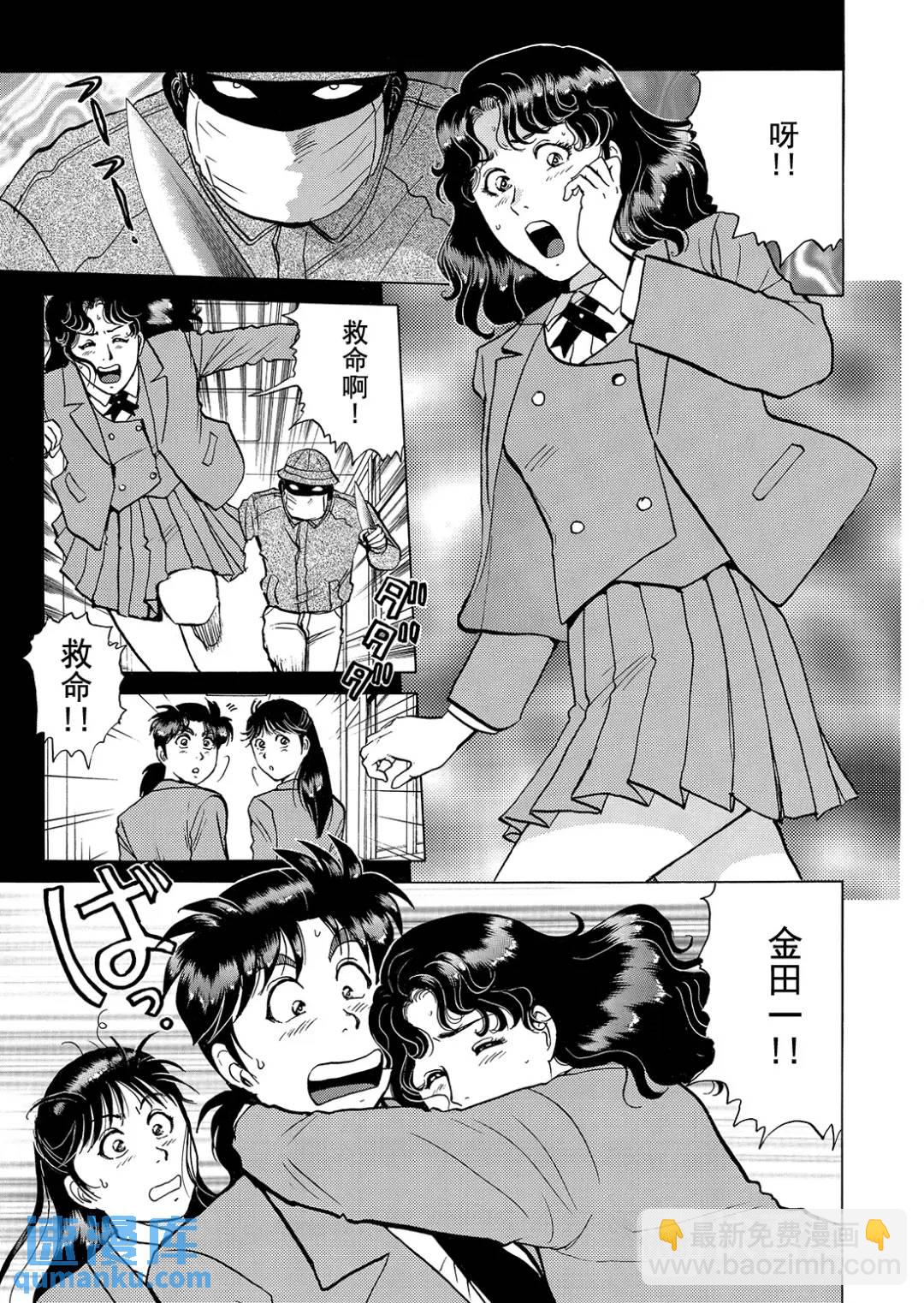 魔神遗迹杀人事件⑨-第182话