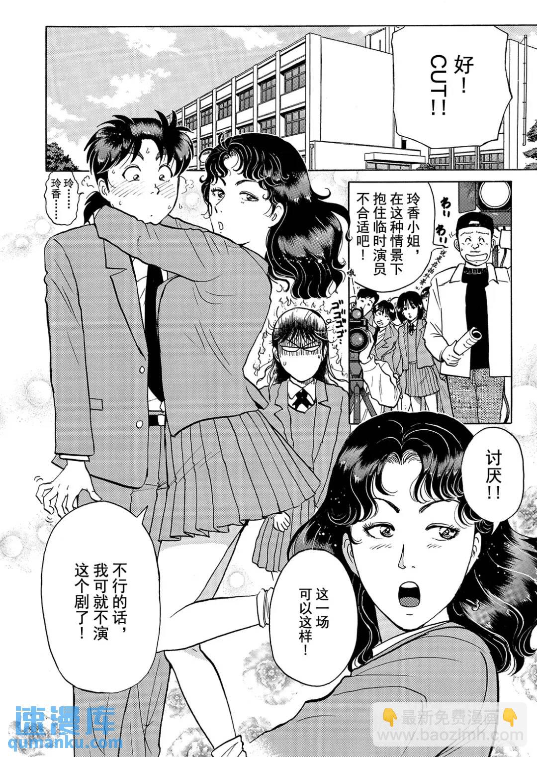 魔神遗迹杀人事件⑨-第182话