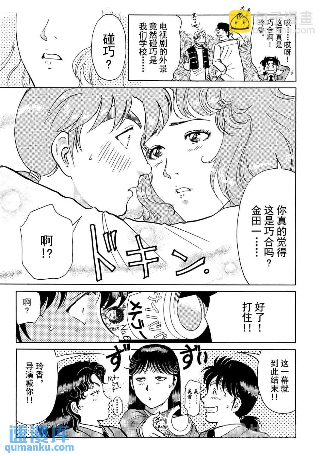 魔神遗迹杀人事件⑨-第182话