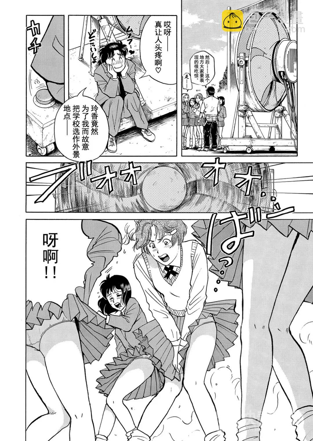 魔神遗迹杀人事件⑨-第182话