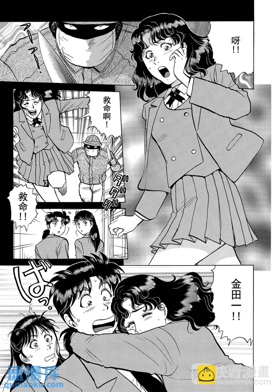 魔神遗迹杀人事件⑪-第184话