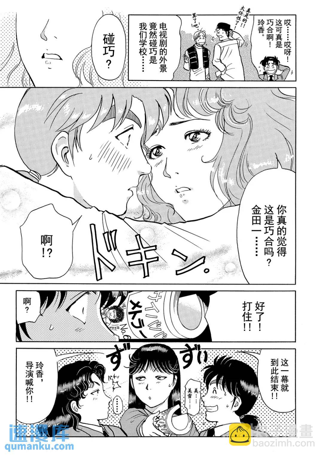 魔神遗迹杀人事件⑪-第184话