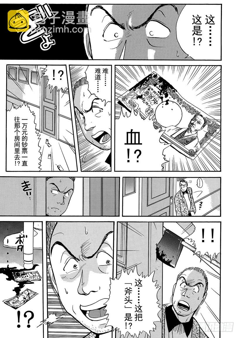 雪夜叉传说杀人事件⑤-第22话