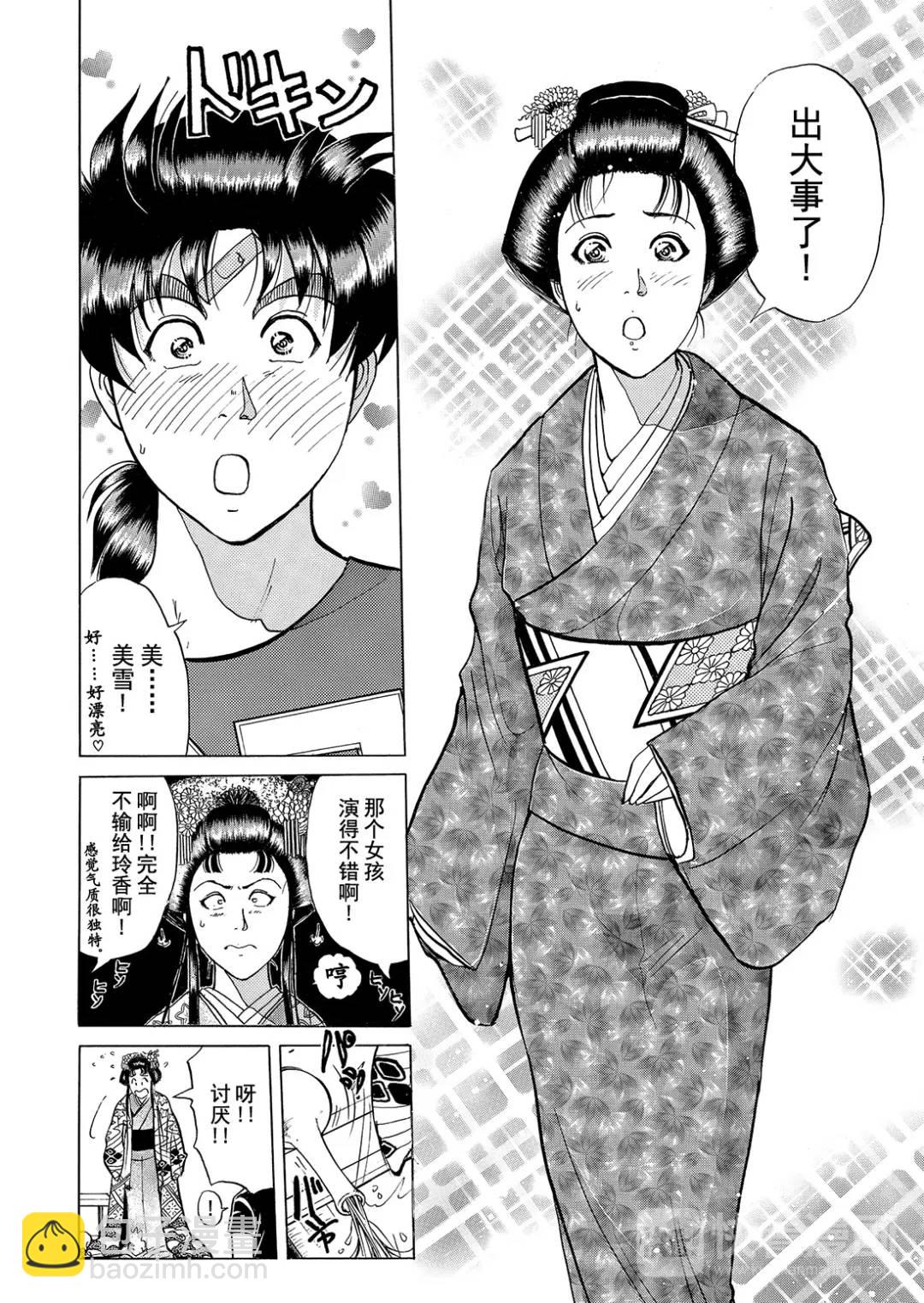 速水玲香绑架杀人事件①-第186话