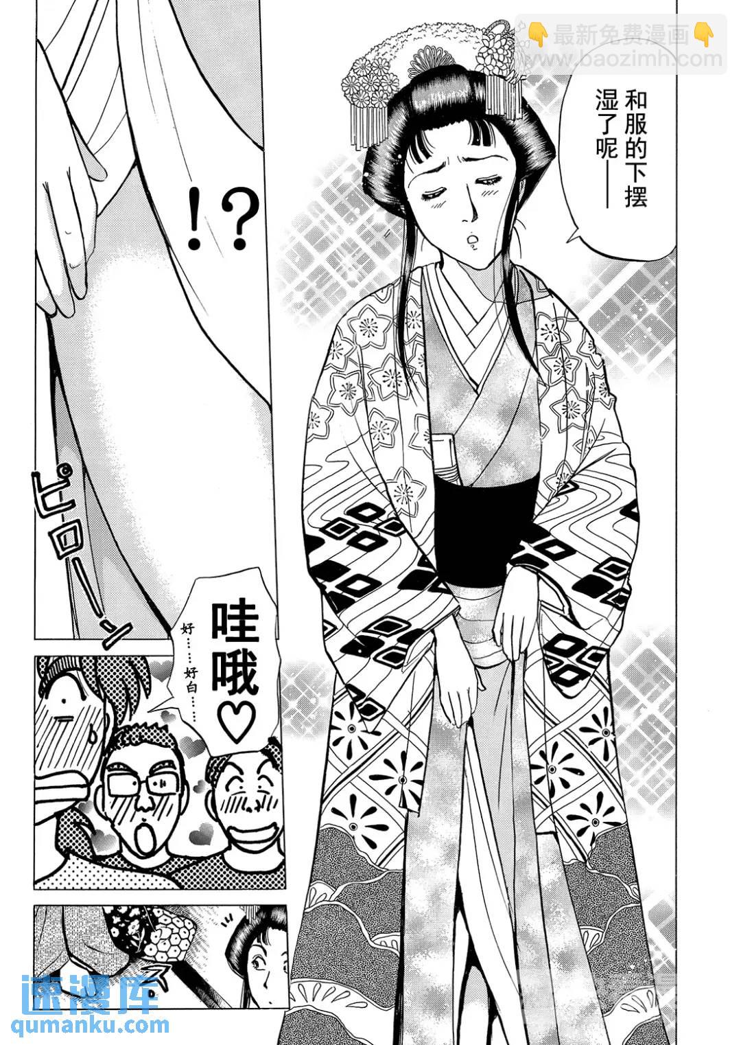 速水玲香绑架杀人事件①-第186话