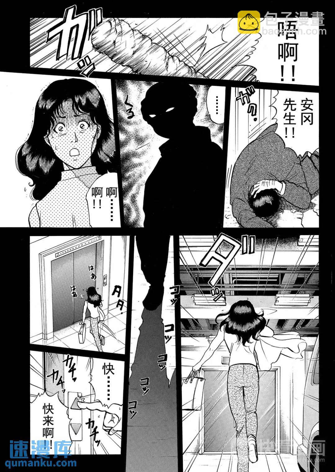 速水玲香绑架杀人事件①-第186话