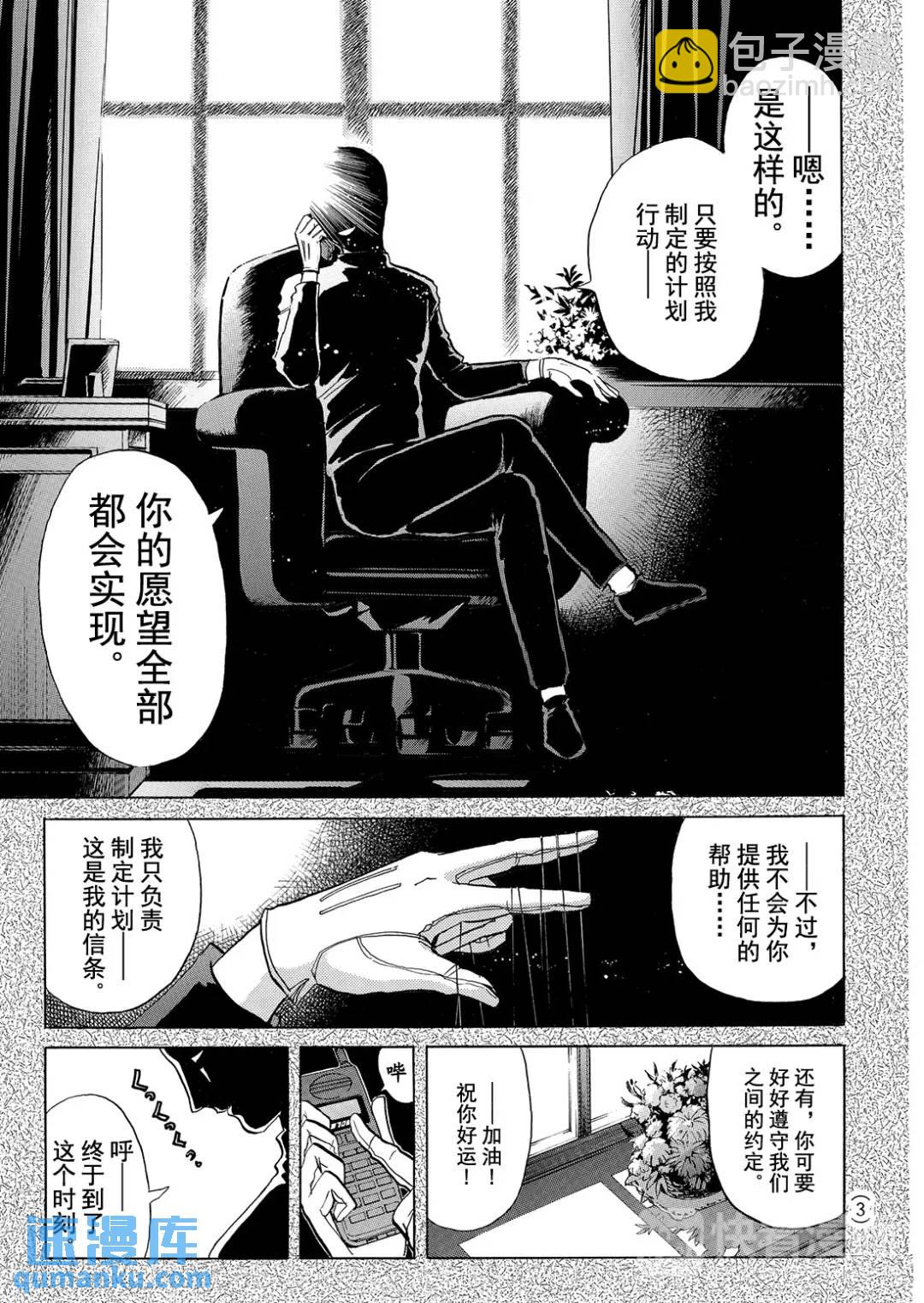 速水玲香绑架杀人事件①-第186话