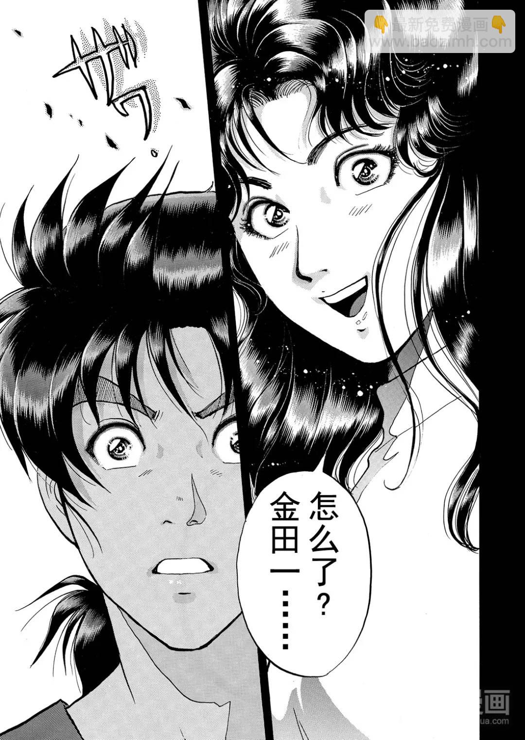 速水玲香绑架杀人事件③-第188话