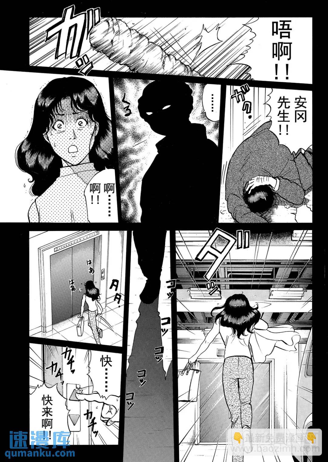 速水玲香绑架杀人事件③-第188话