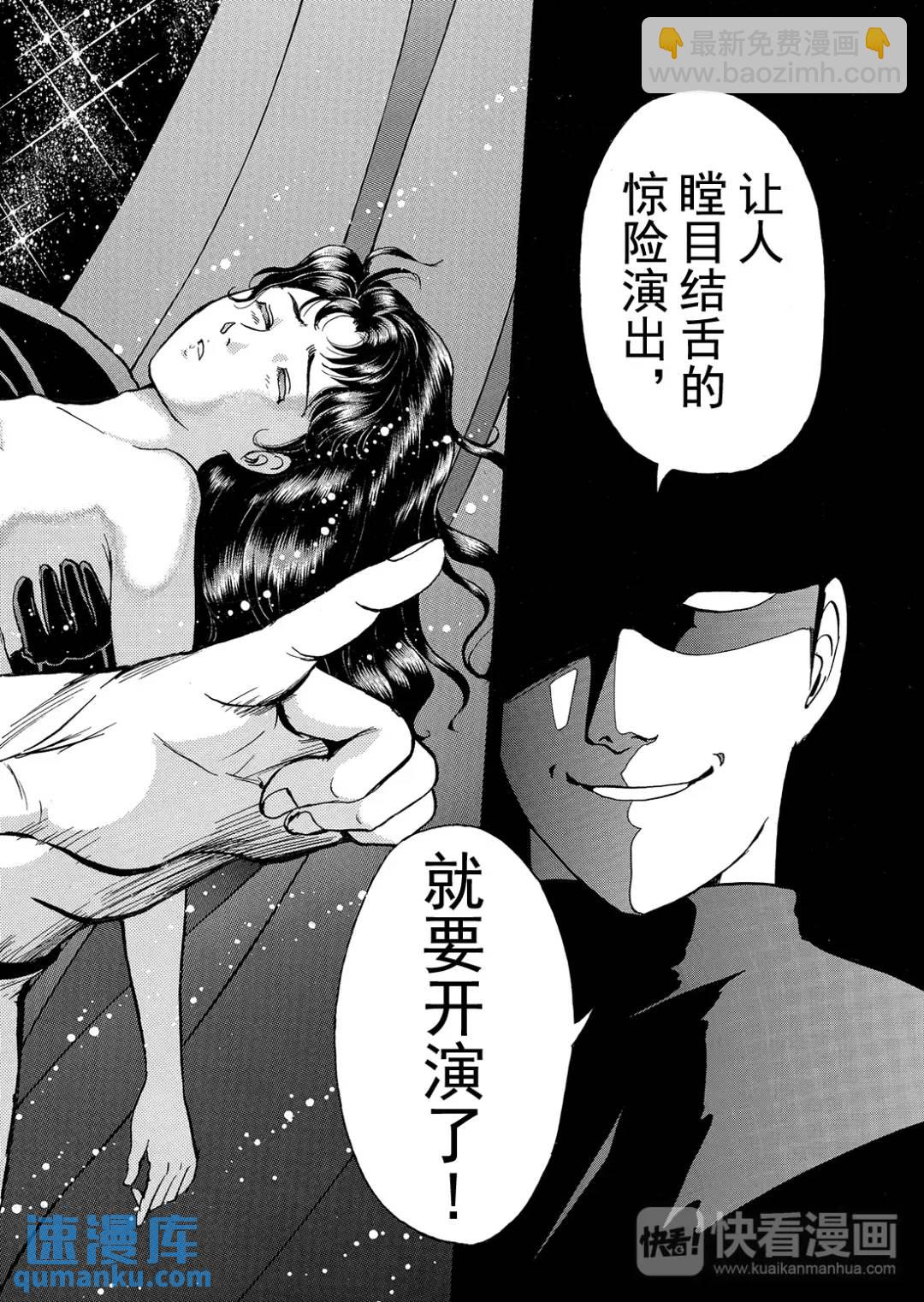 速水玲香绑架杀人事件③-第188话