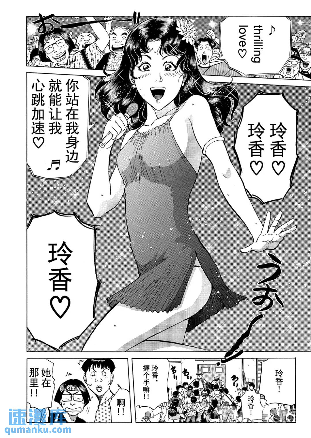 速水玲香绑架杀人事件③-第188话