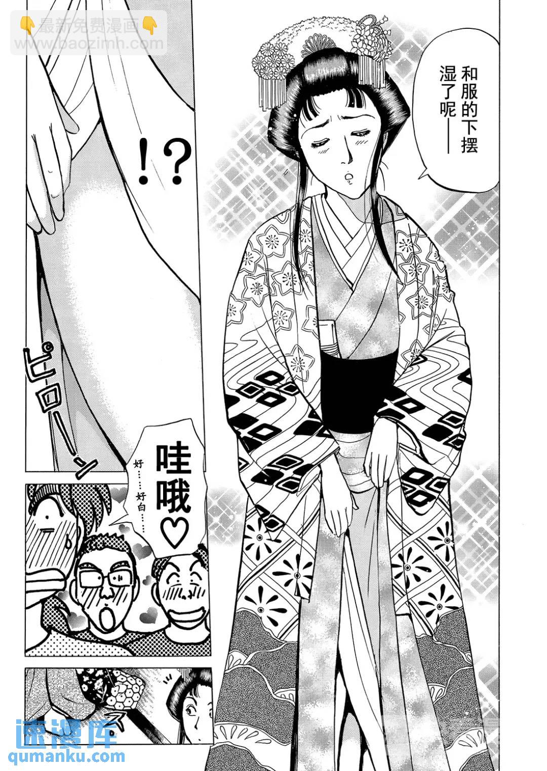 速水玲香绑架杀人事件⑤-第190话