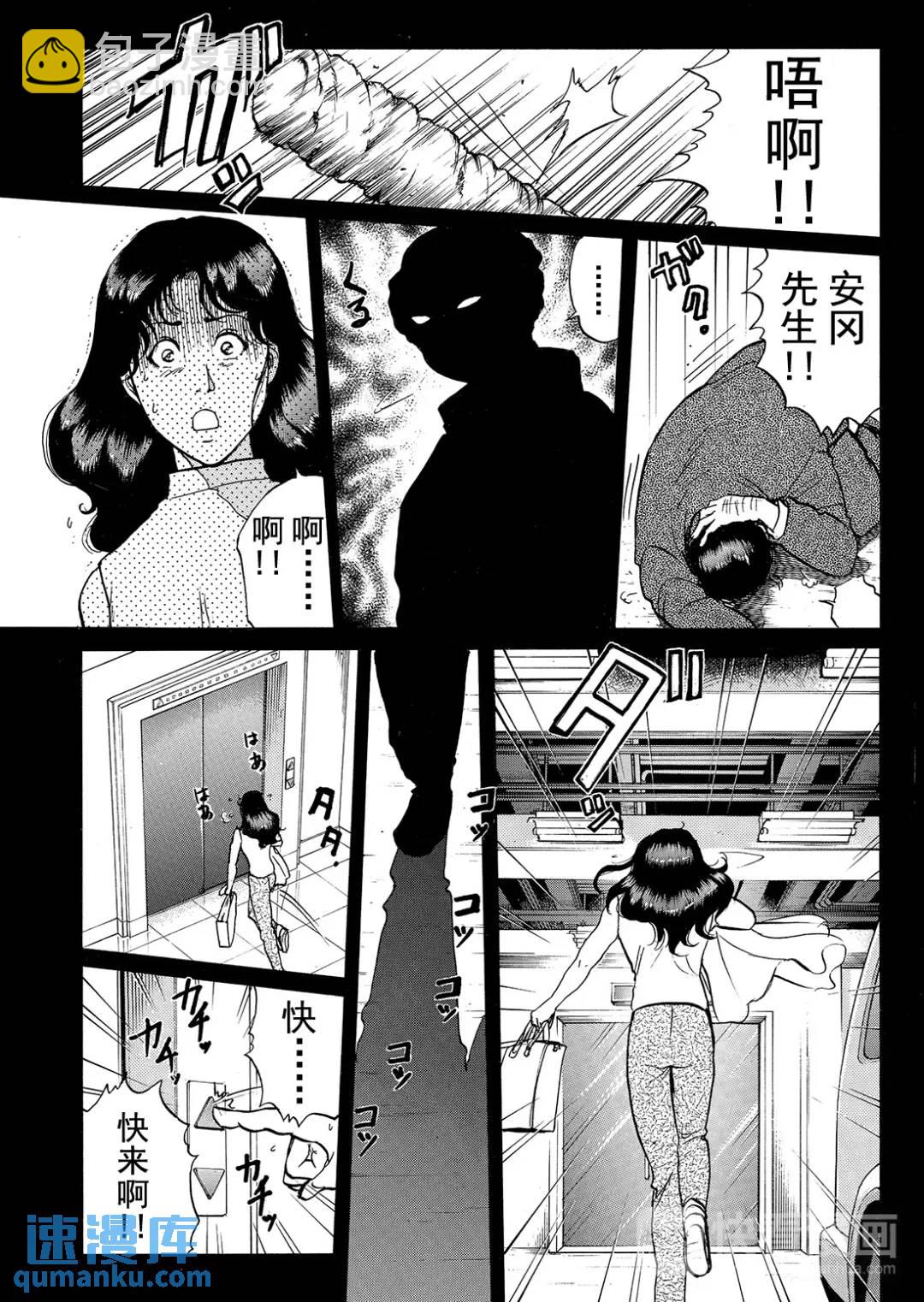 速水玲香绑架杀人事件⑤-第190话