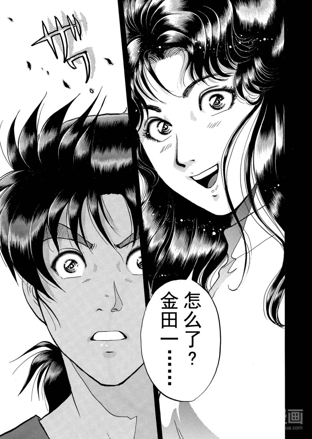 速水玲香绑架杀人事件⑦-第192话