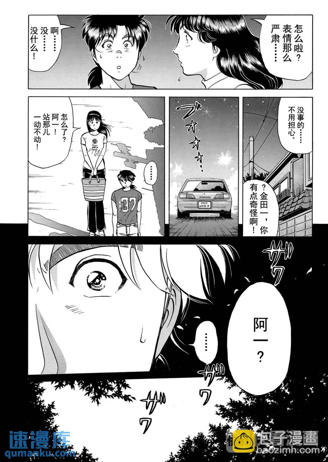 速水玲香绑架杀人事件⑦-第192话